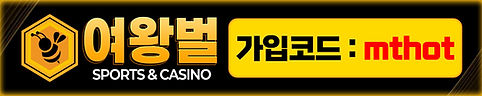 여왕벌-960x190-mthot.jpg