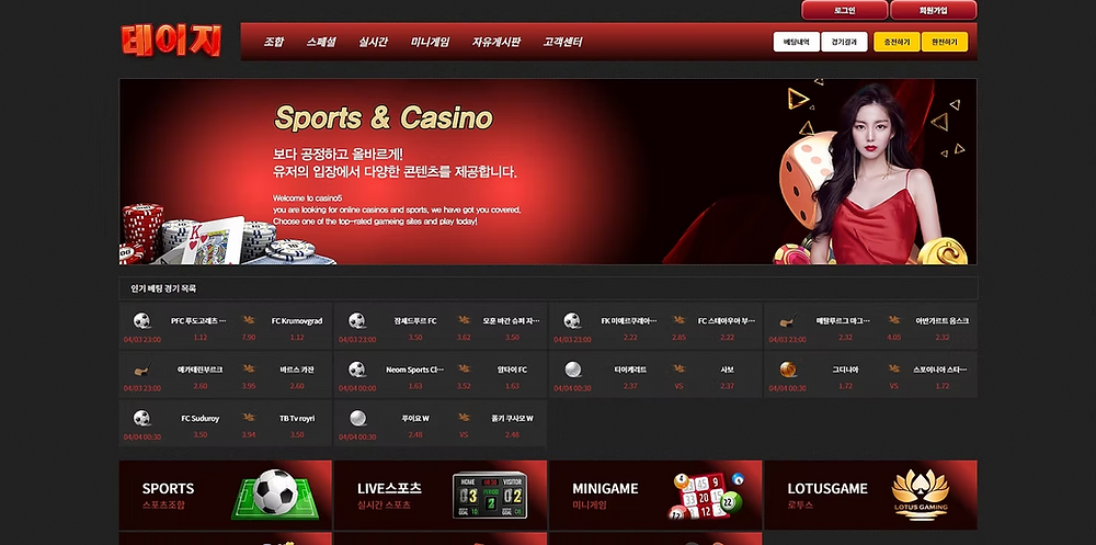 데이지 먹튀사이트 파워사다리 당첨금 차단
